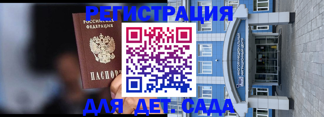 временная прописка в Кораблино