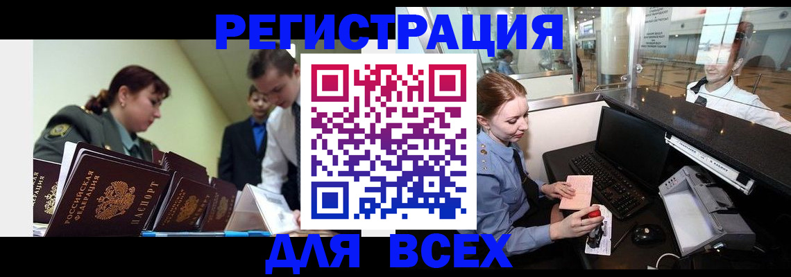 купить прописку в Кораблино