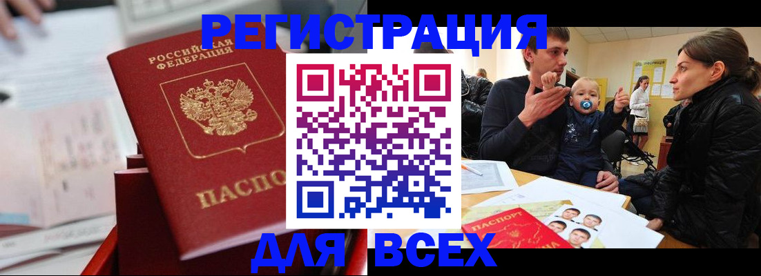 прописка 2025 в Кораблино