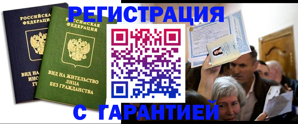 временная регистрация надежно в Кораблино