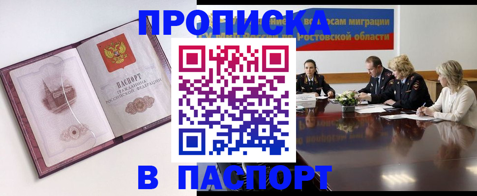 временная регистрация гарантия в Кораблино