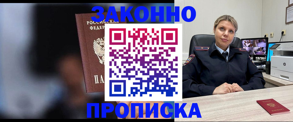 прописка для военкомата в Кораблино