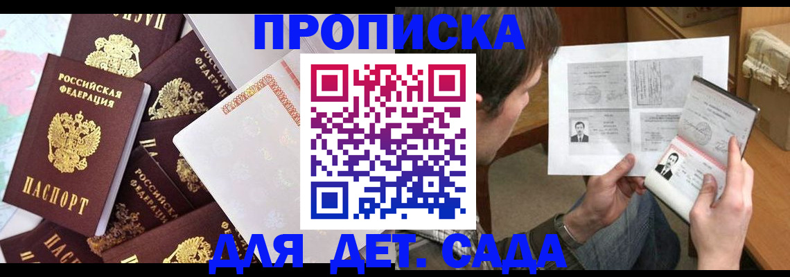 прописка 2025 в Кораблино